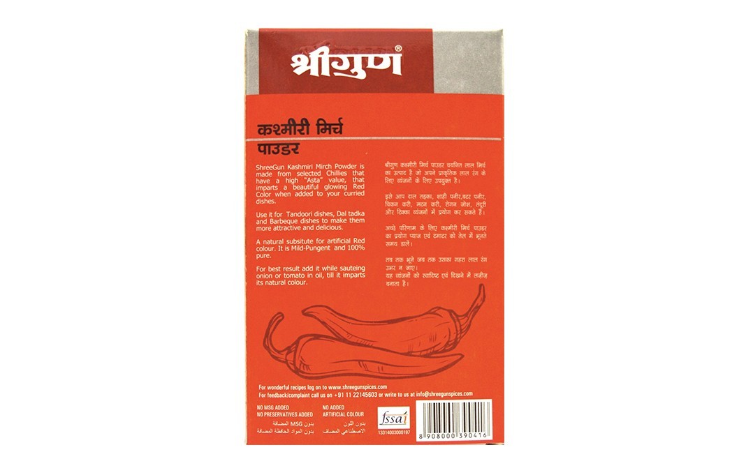 ShreeGun Kashmiri Mirch Powder    Pack  100 grams
